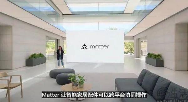 能家居的Matter终于名副其实AG真人平台发布两年后要一统智(图3)